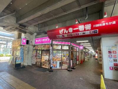 新座集合店舗「げんき一番街」